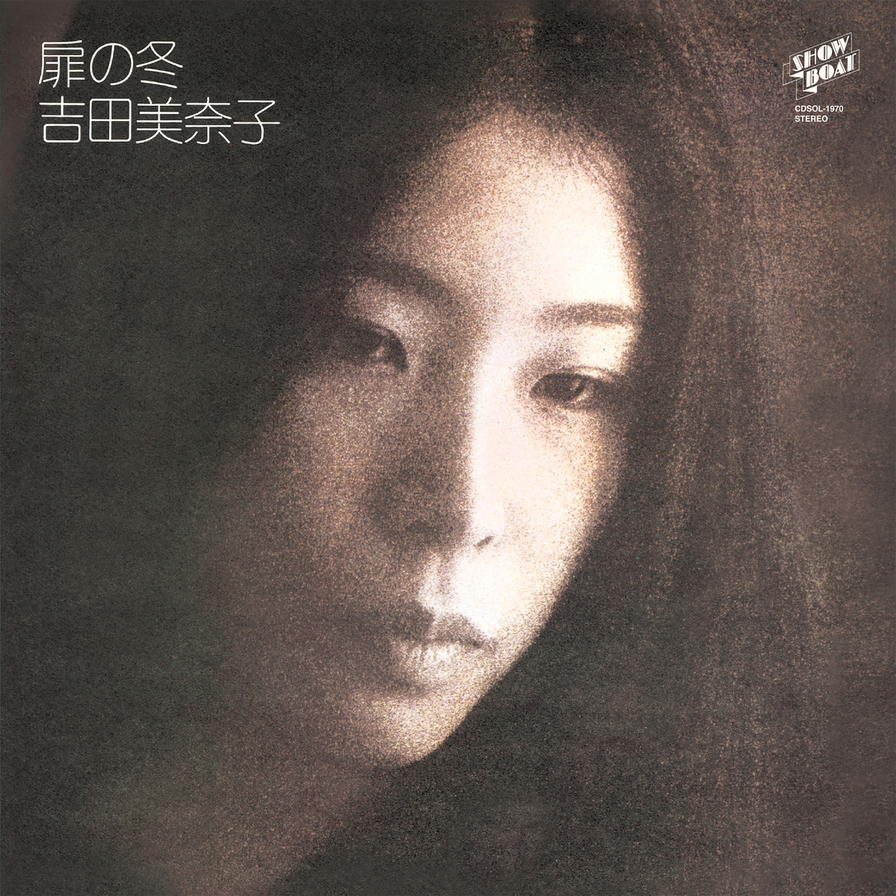 Giant gorgeous album cover